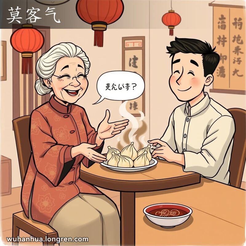 一位武汉老奶奶在家中热情招待客人，端上包子，客人略显犹豫，老奶奶用手势和微笑鼓励客人不要客气，背景是温馨的武汉传统家庭场景
