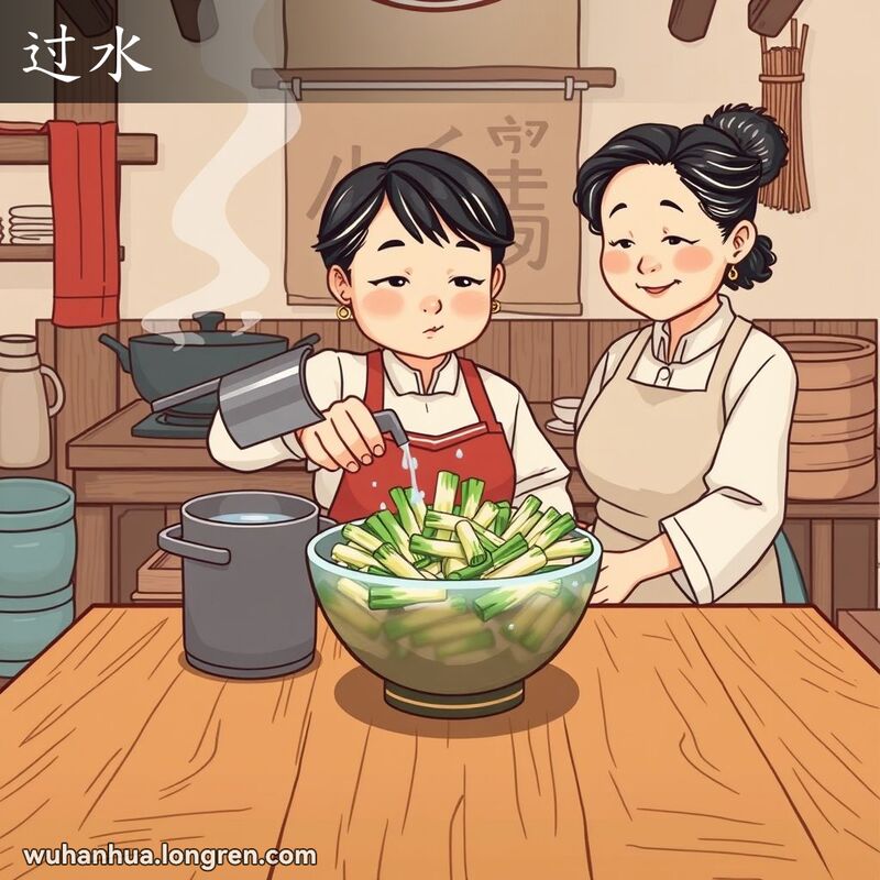 一位中年妇女在厨房中将冷水倒在刚煮熟的蔬菜上，背景有炒锅、筷子和竹蒸笼